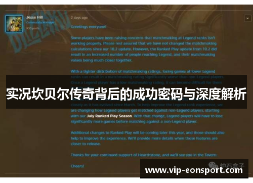 实况坎贝尔传奇背后的成功密码与深度解析